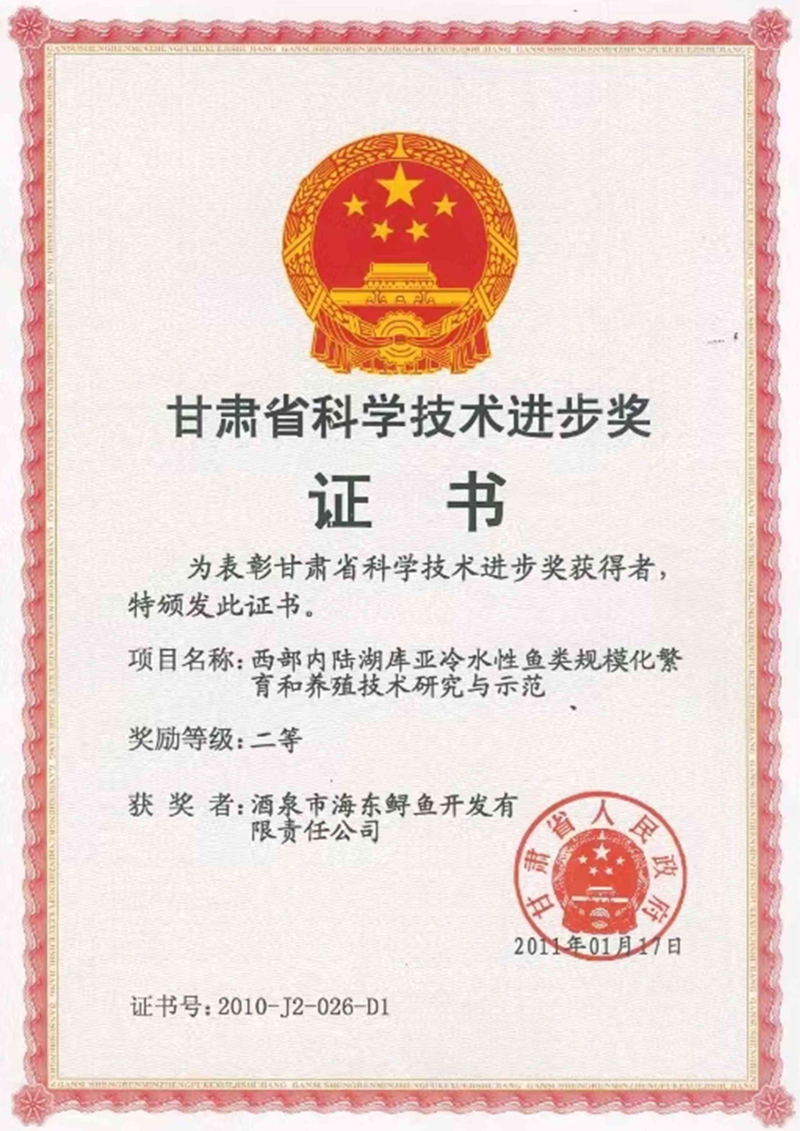 品牌荣誉
