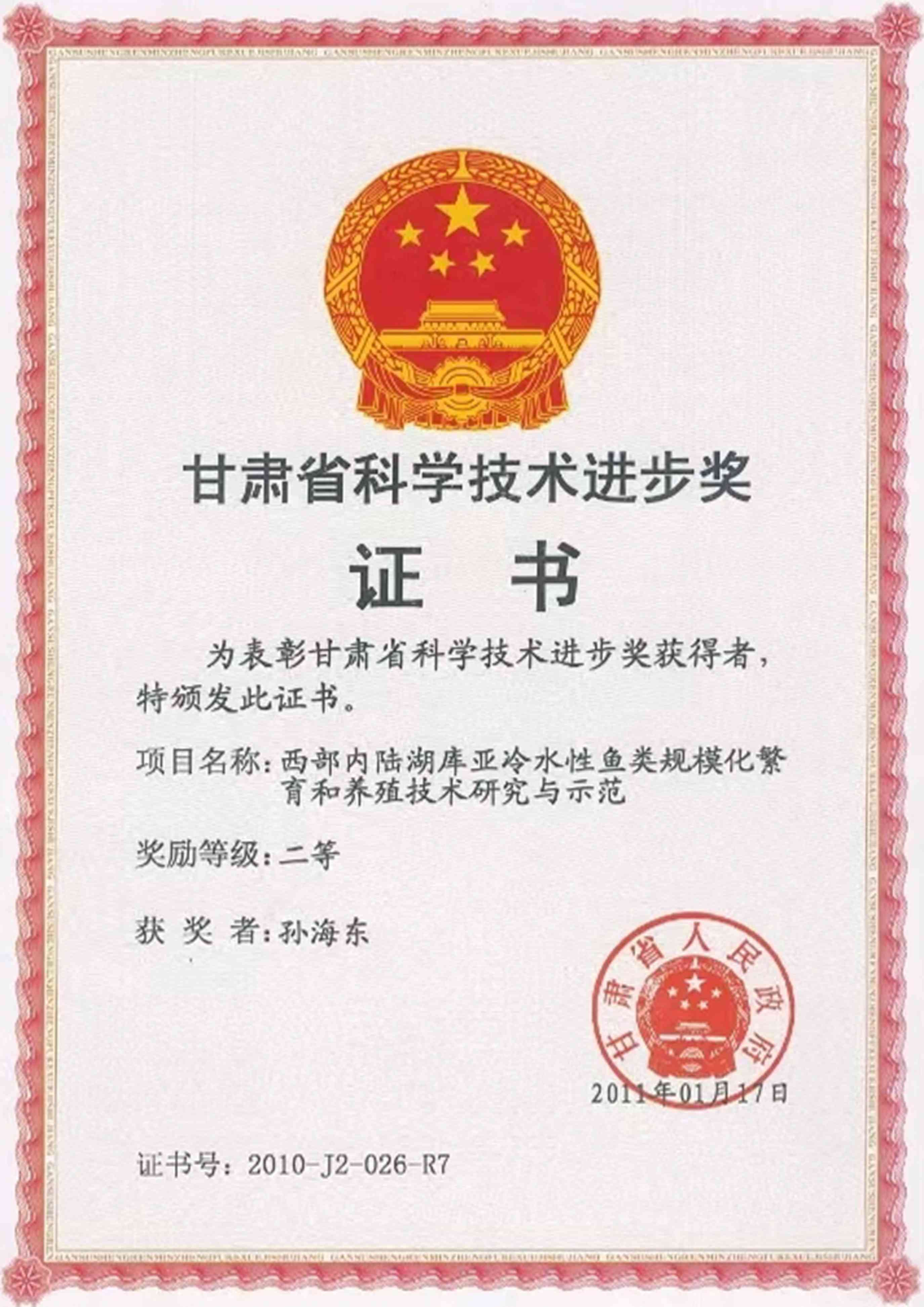 品牌荣誉