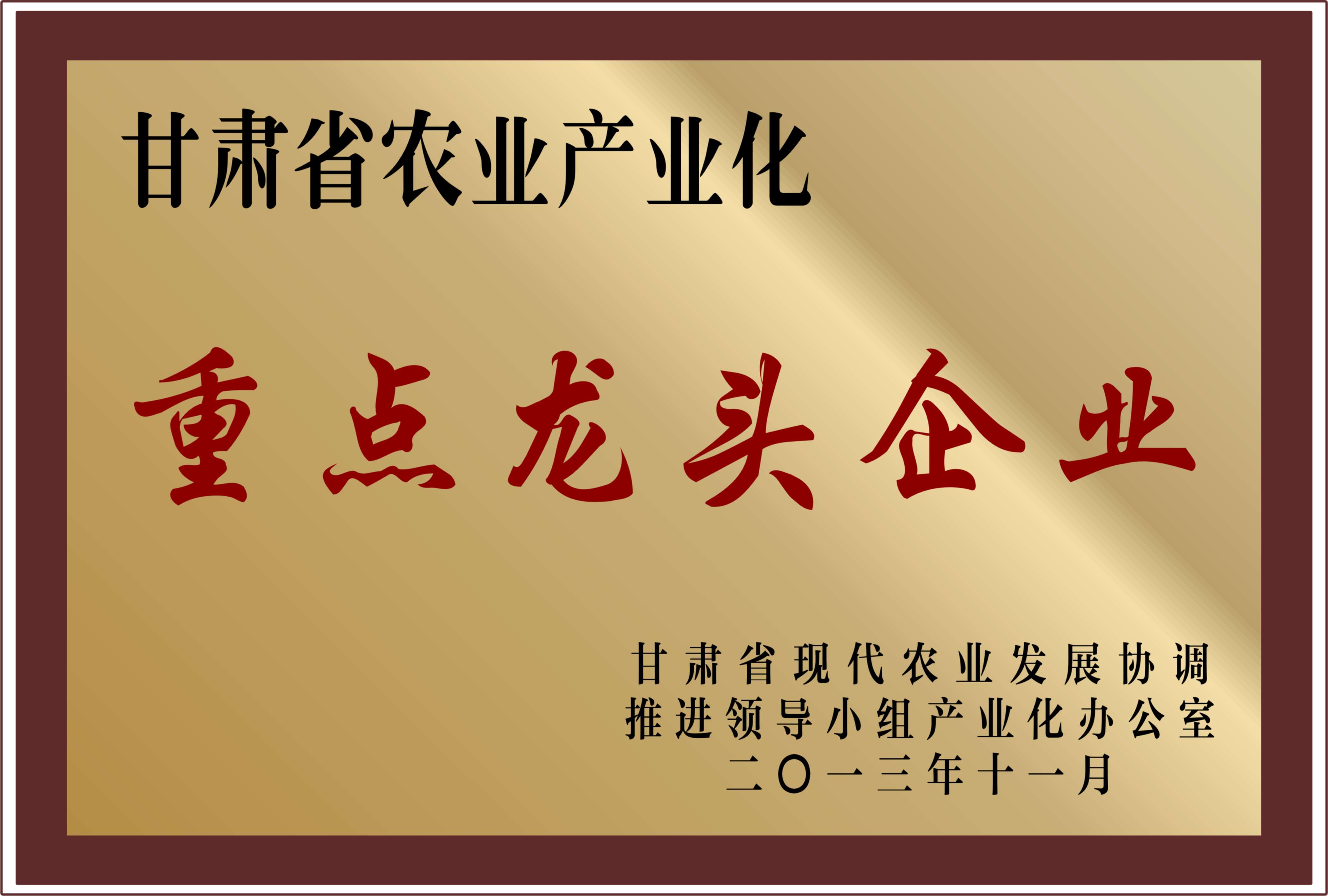 品牌荣誉