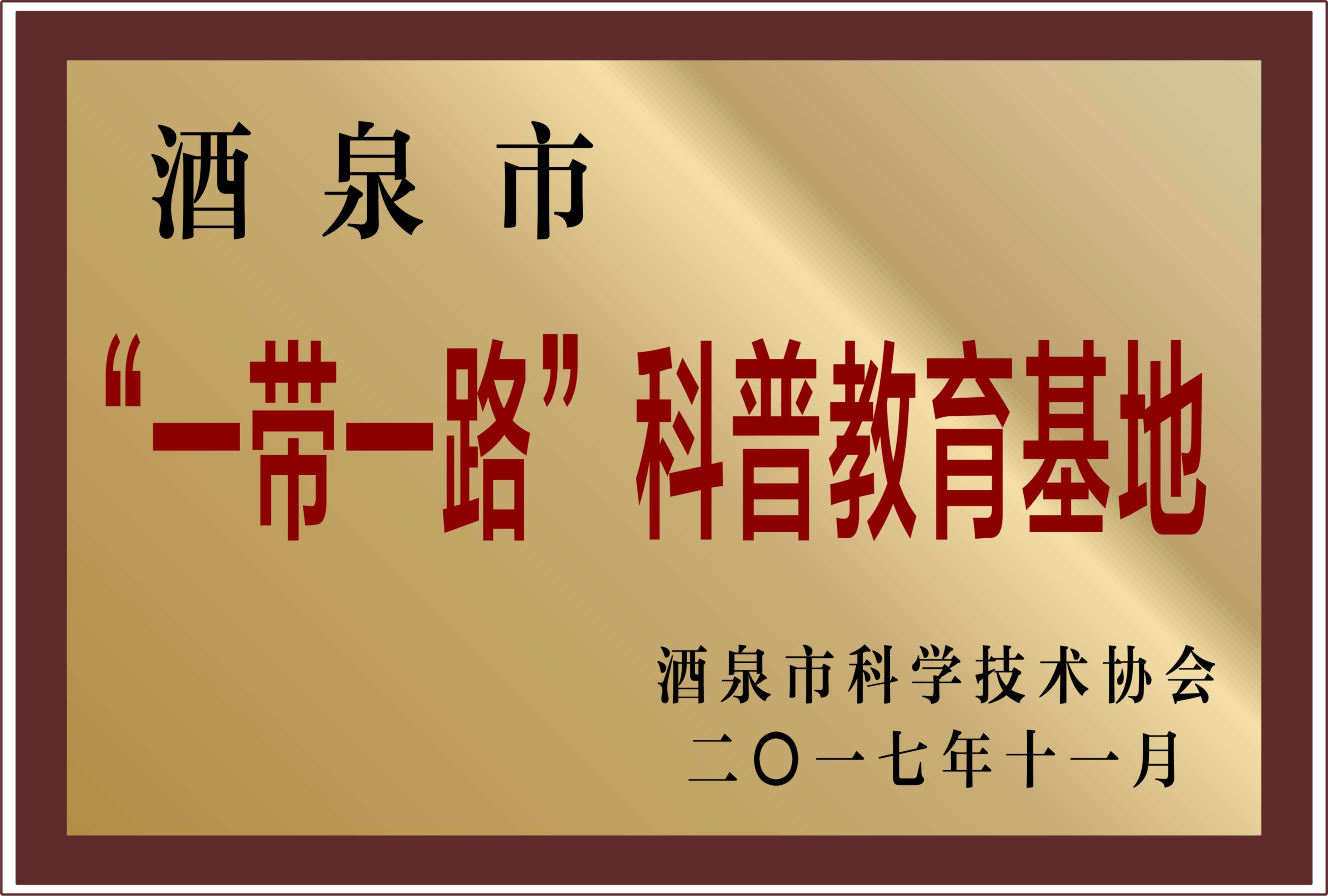 品牌荣誉