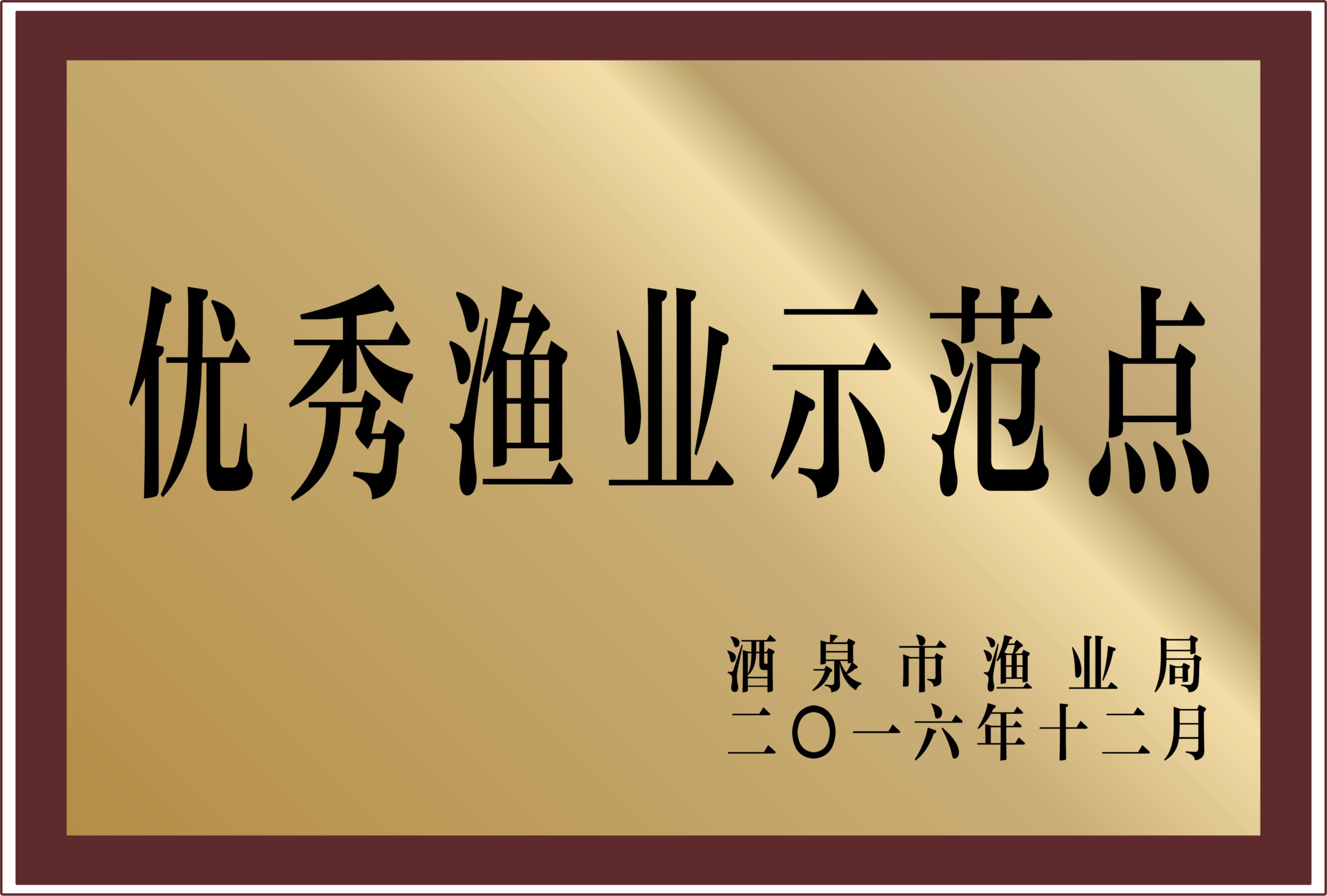 品牌荣誉