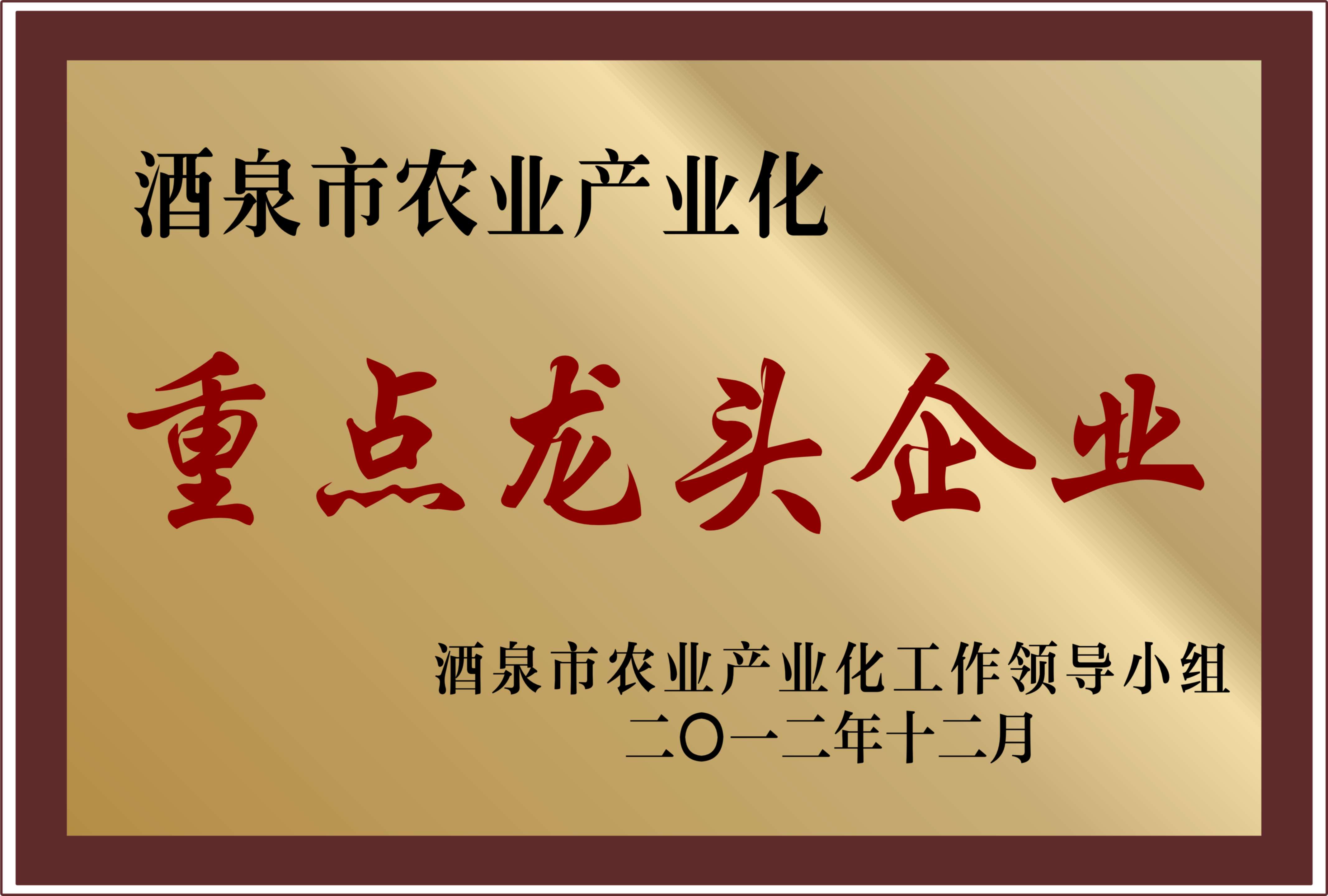 品牌荣誉