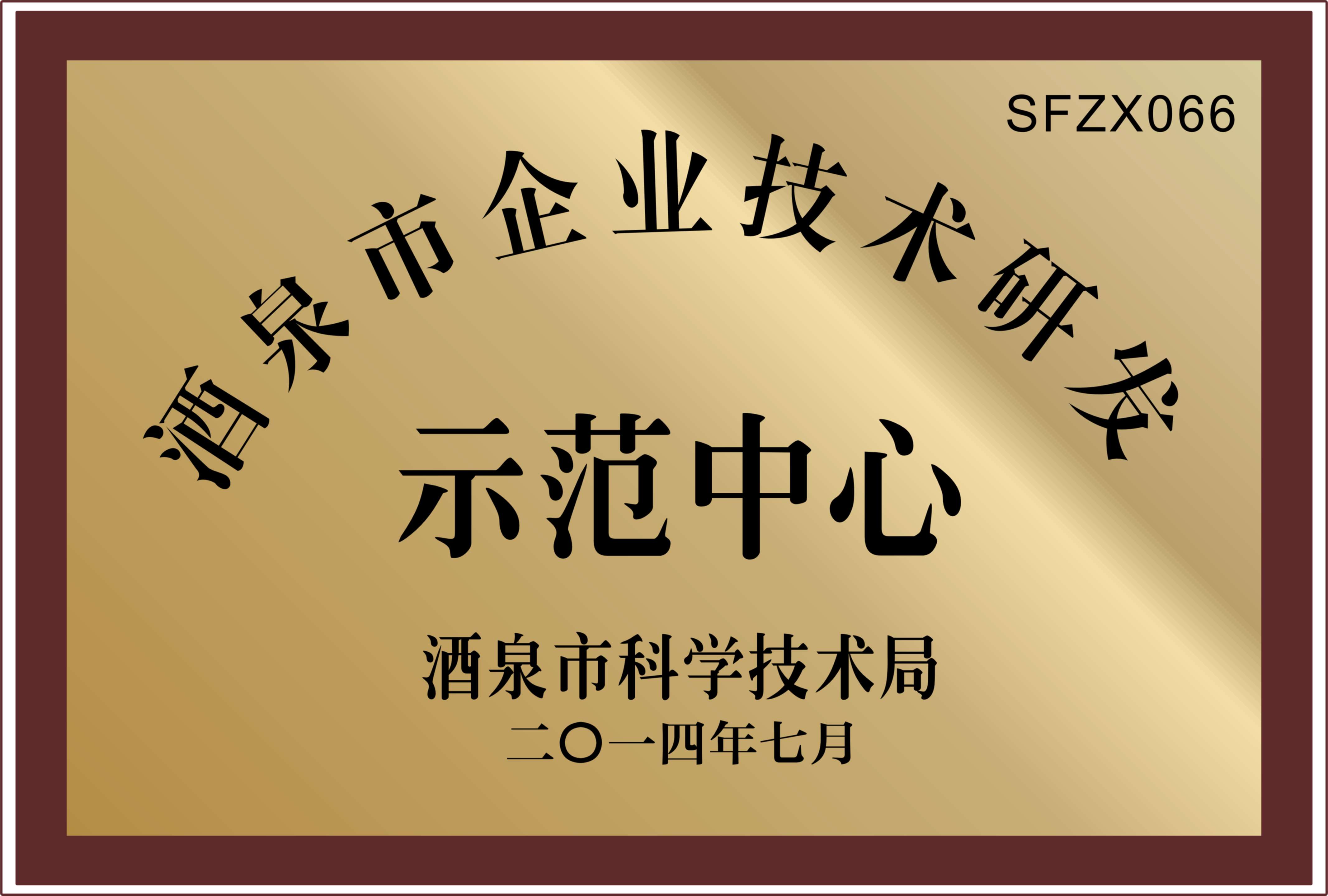品牌荣誉